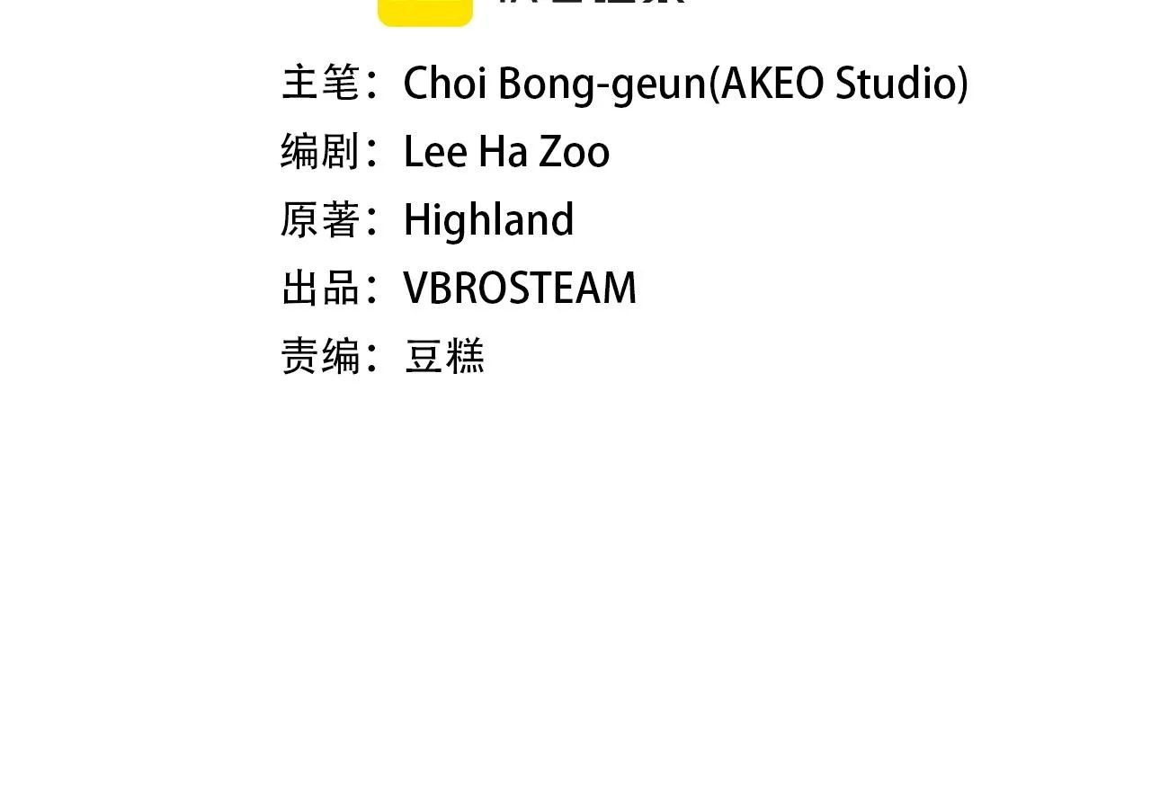 第40话 战争的结束 第2页