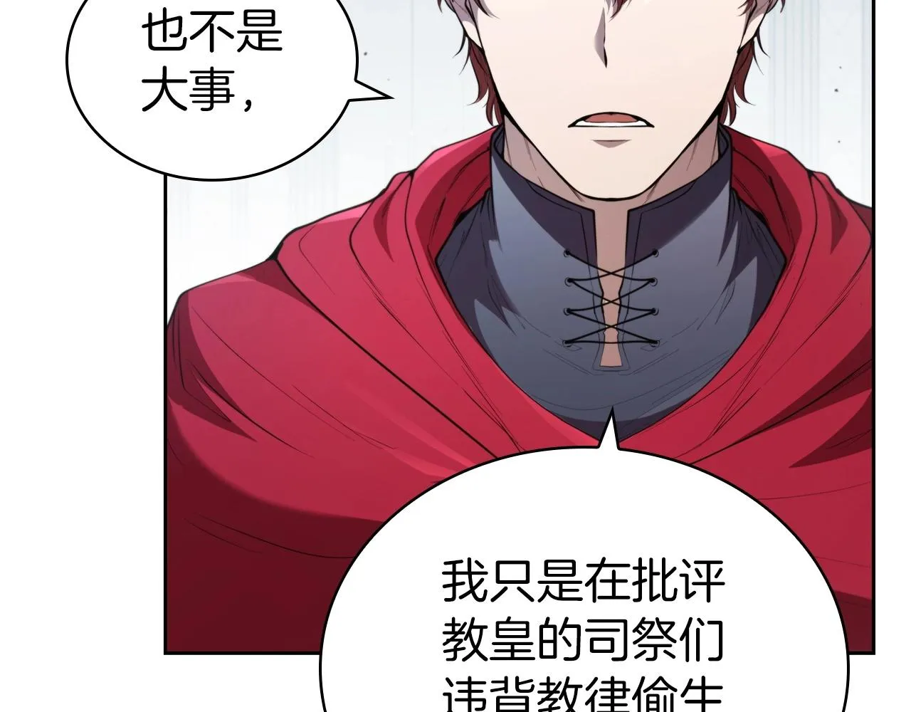 第40话 战争的结束 第4页