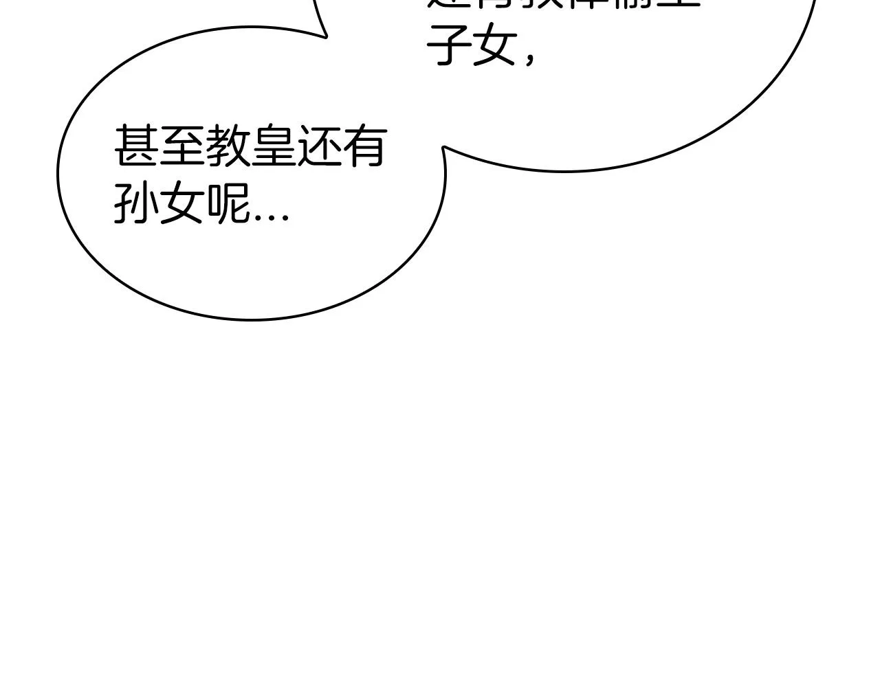 第40话 战争的结束 第5页