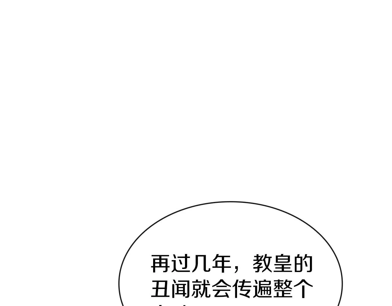 第40话 战争的结束 第9页