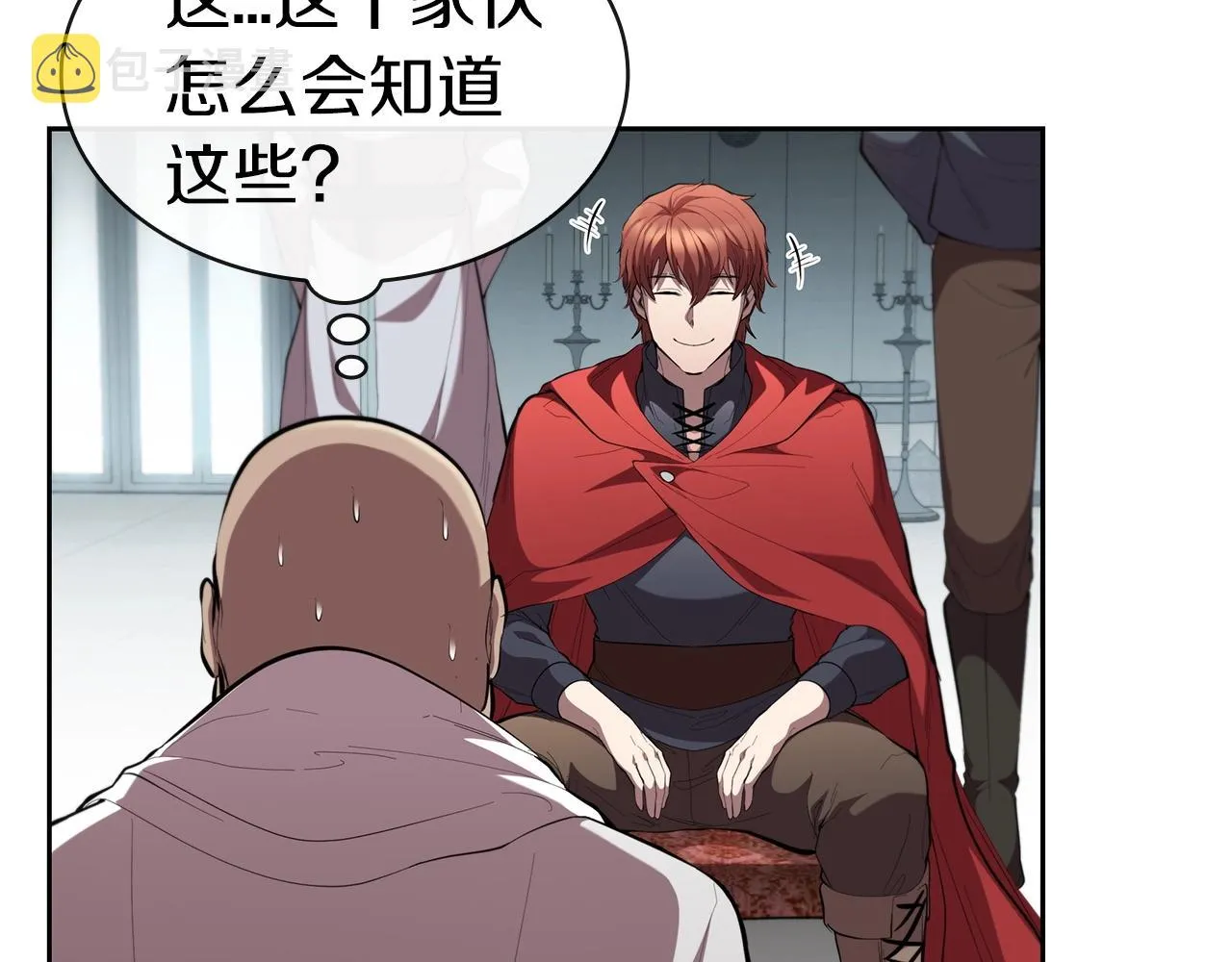 第40话 战争的结束 第16页