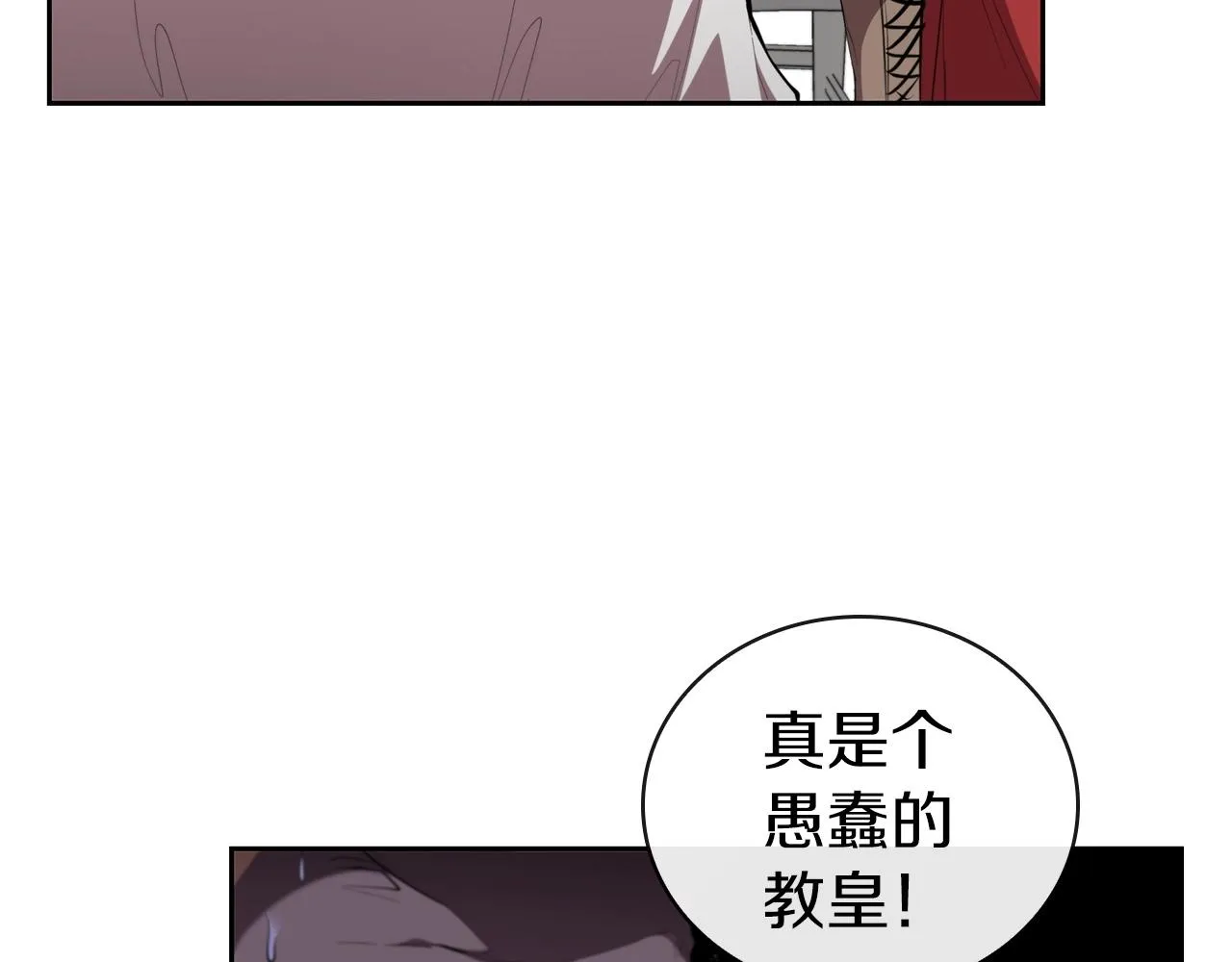 第40话 战争的结束 第17页