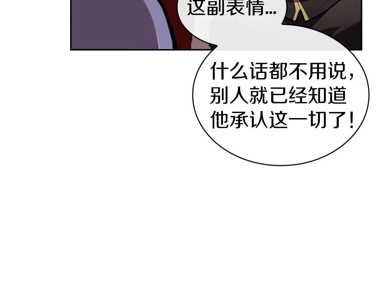 第40话 战争的结束 第19页