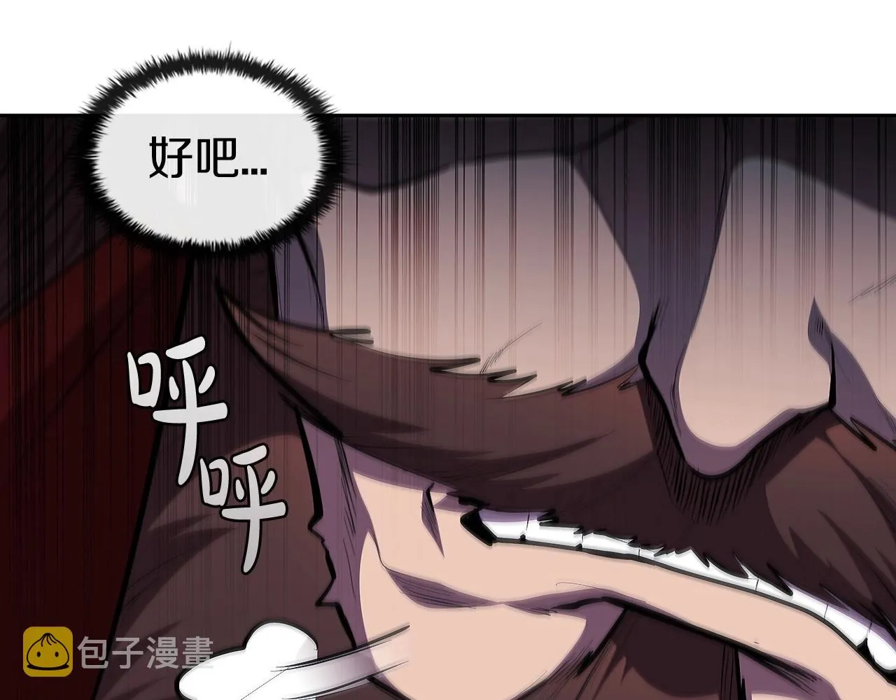 第40话 战争的结束 第20页