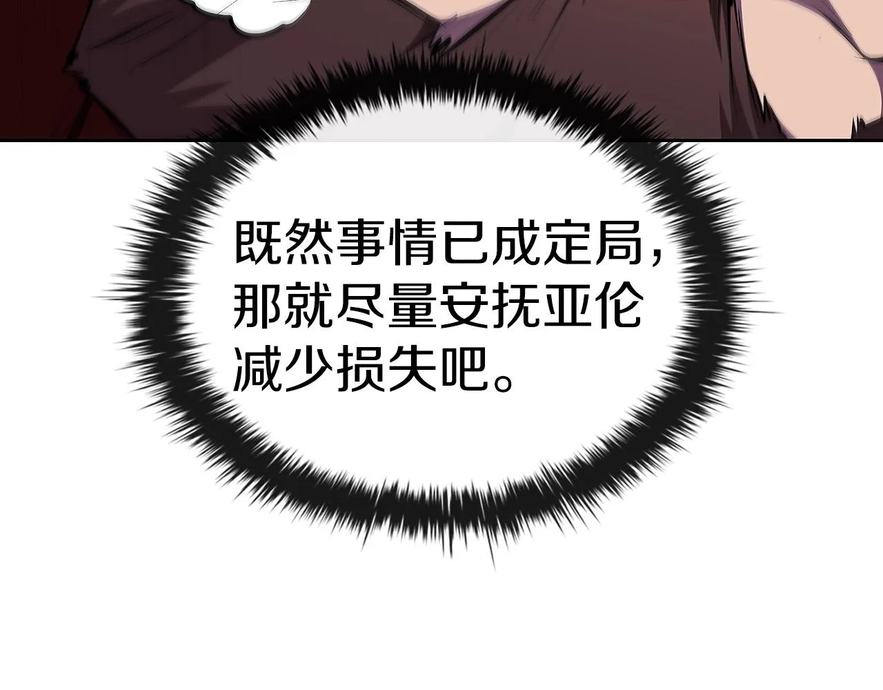 第40话 战争的结束 第21页