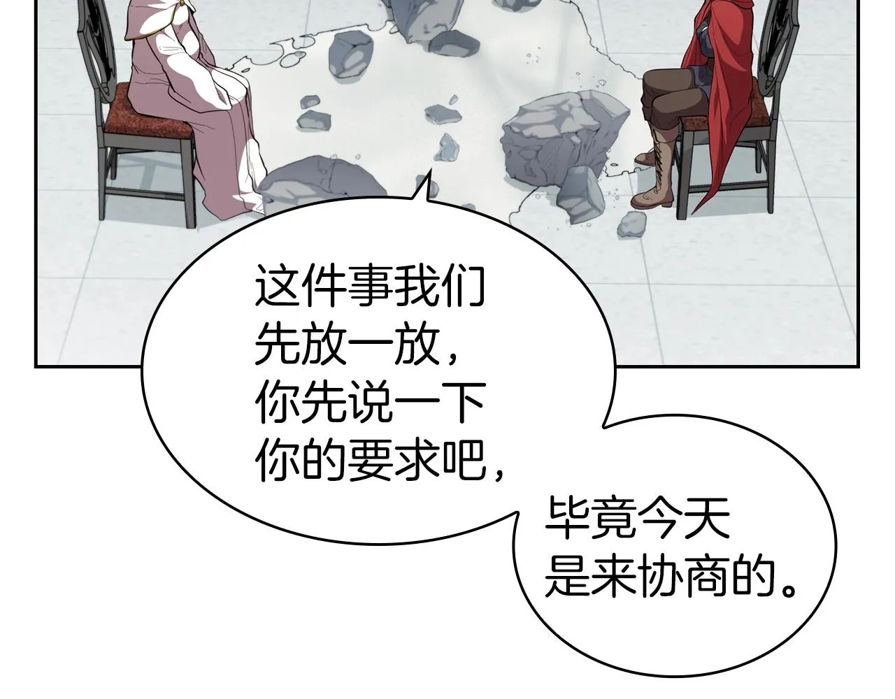 第40话 战争的结束 第23页