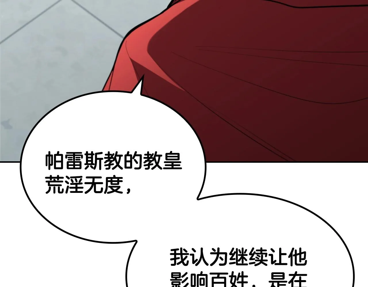 第40话 战争的结束 第26页