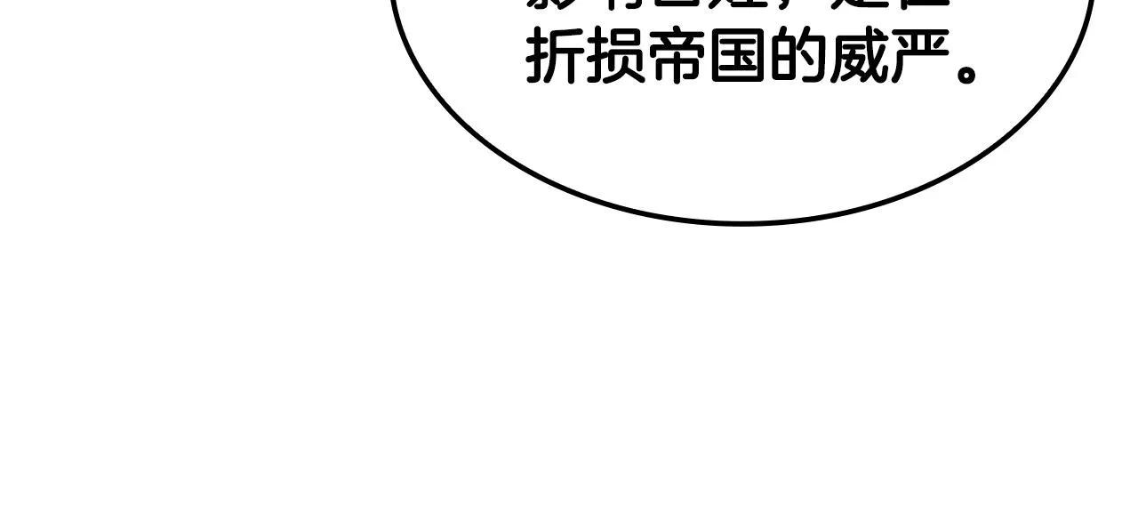 第40话 战争的结束 第27页