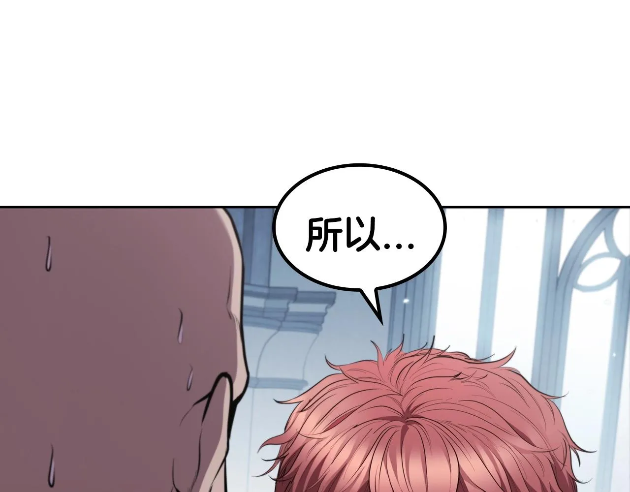 第40话 战争的结束 第28页
