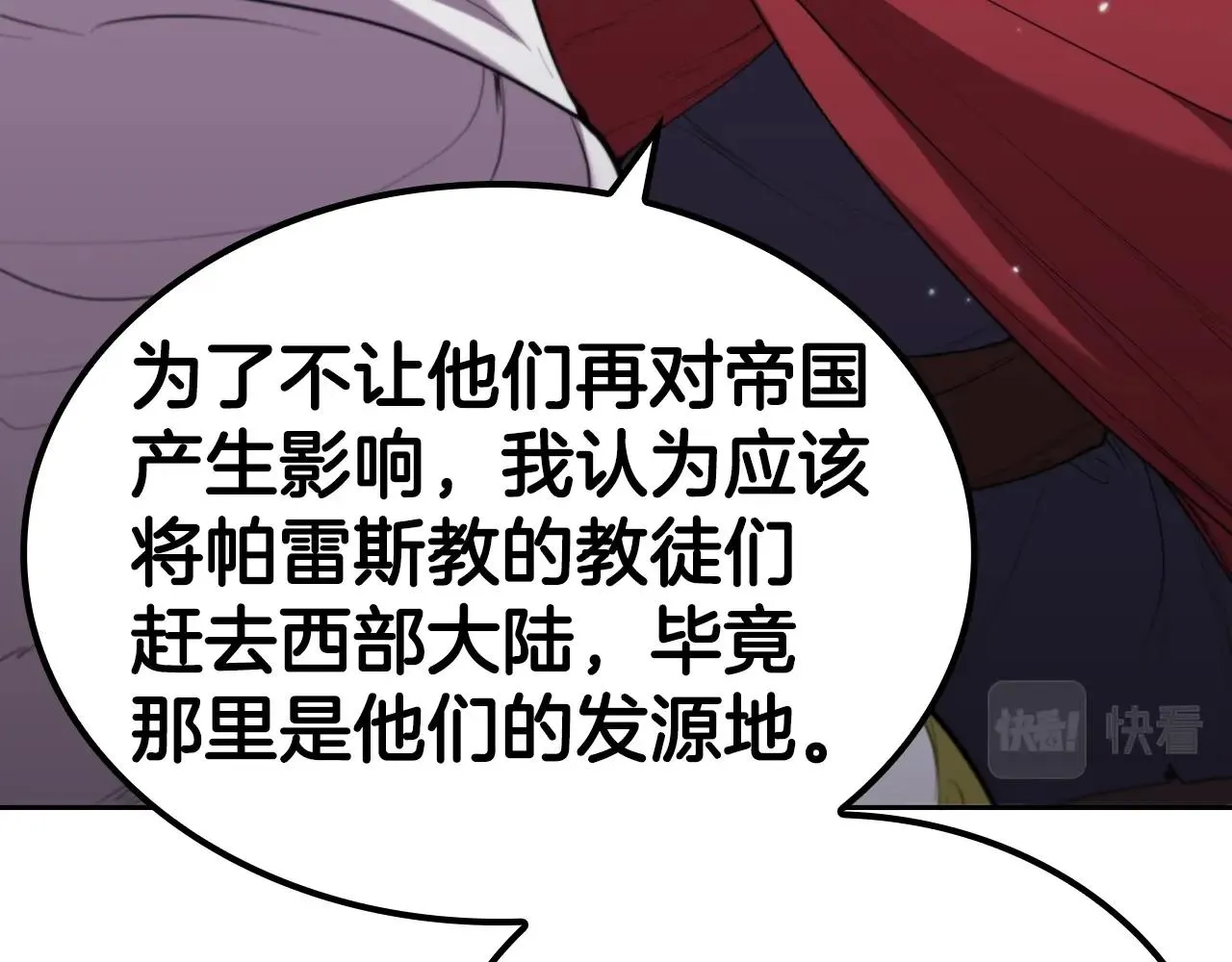 第40话 战争的结束 第30页