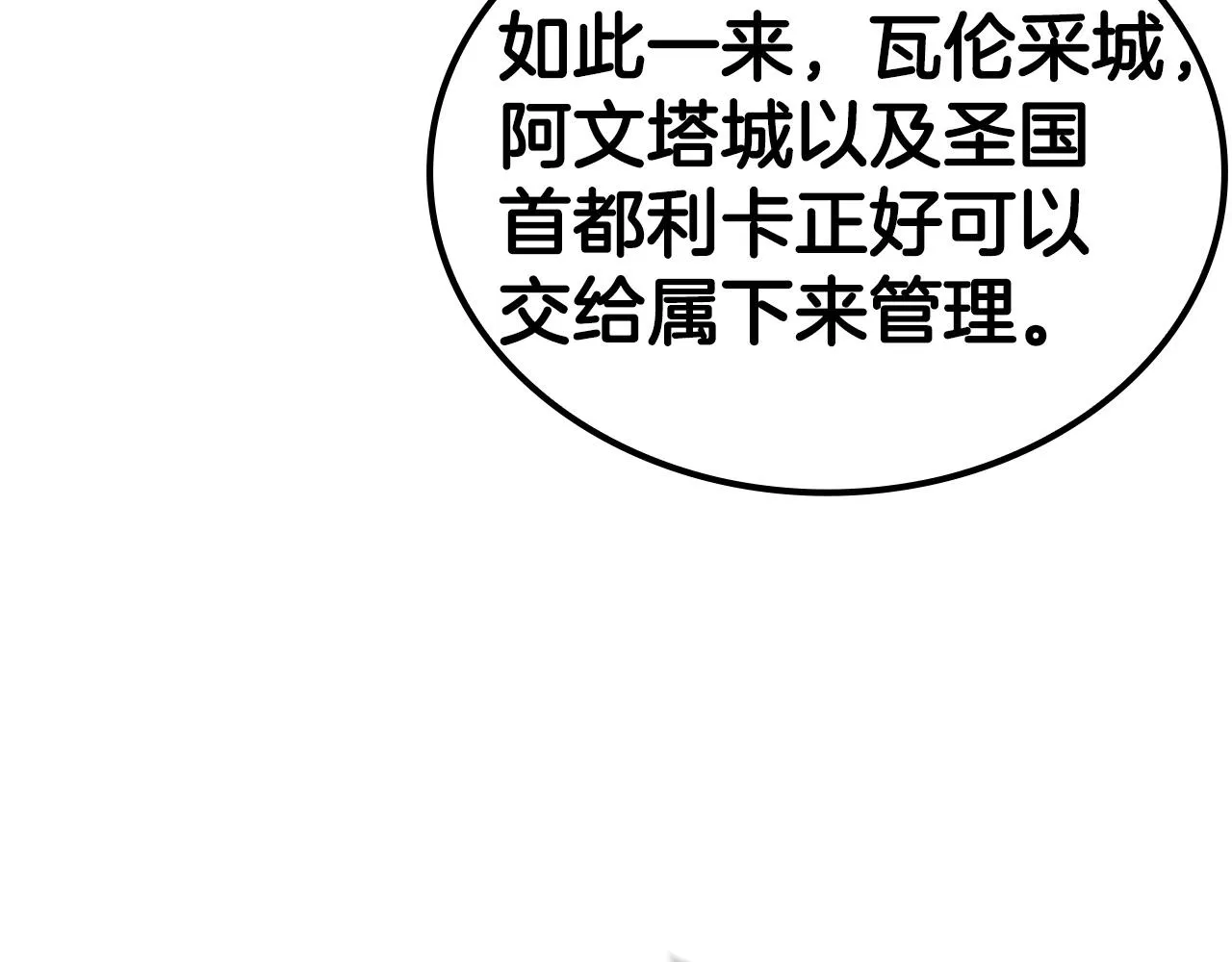 第40话 战争的结束 第31页