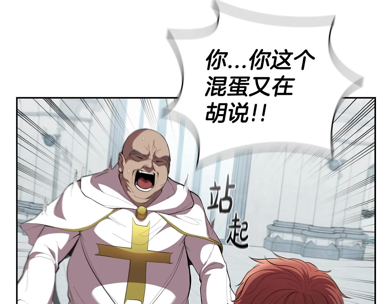 第40话 战争的结束 第32页