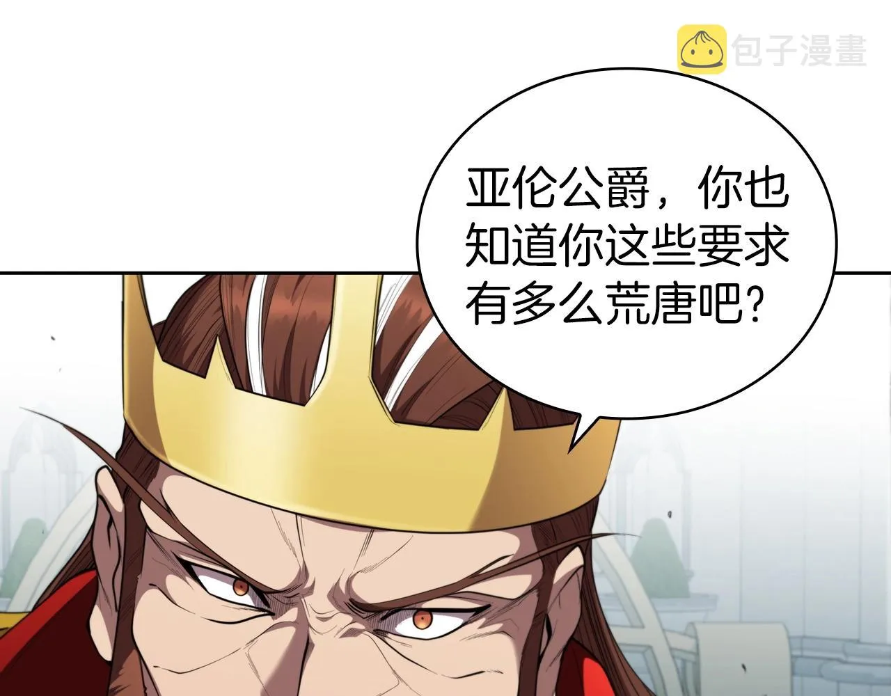 第40话 战争的结束 第39页
