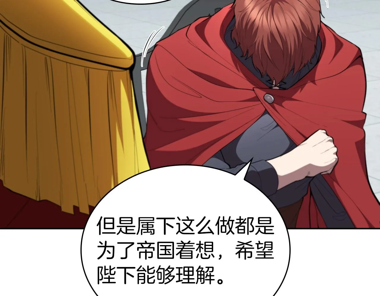 第40话 战争的结束 第41页