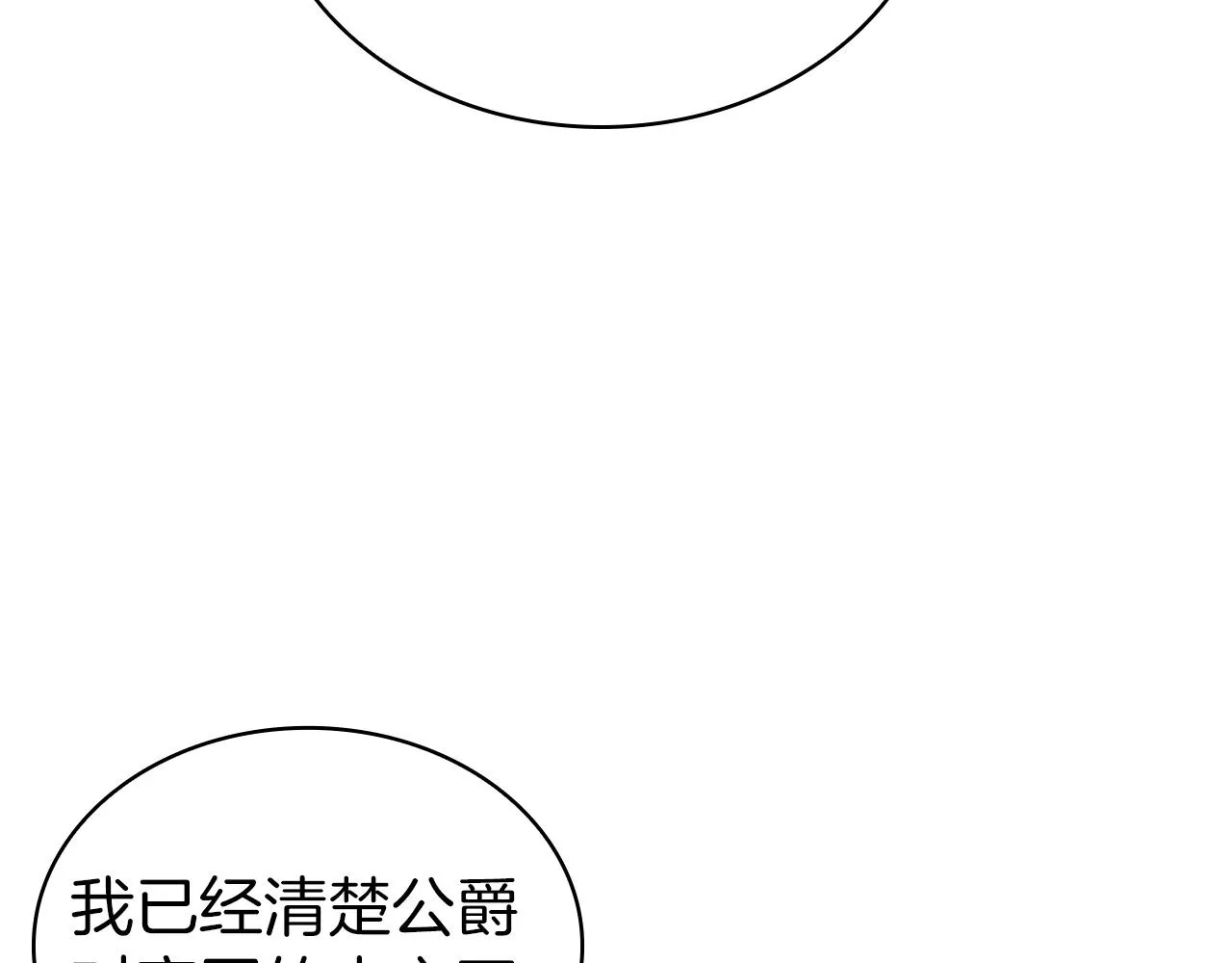 第40话 战争的结束 第42页