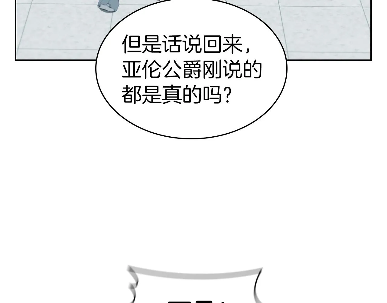 第40话 战争的结束 第44页