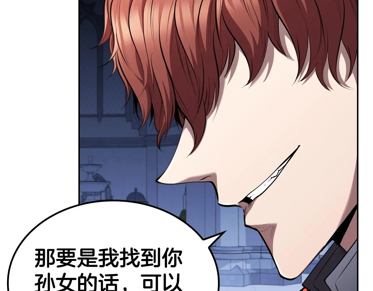 第40话 战争的结束 第48页