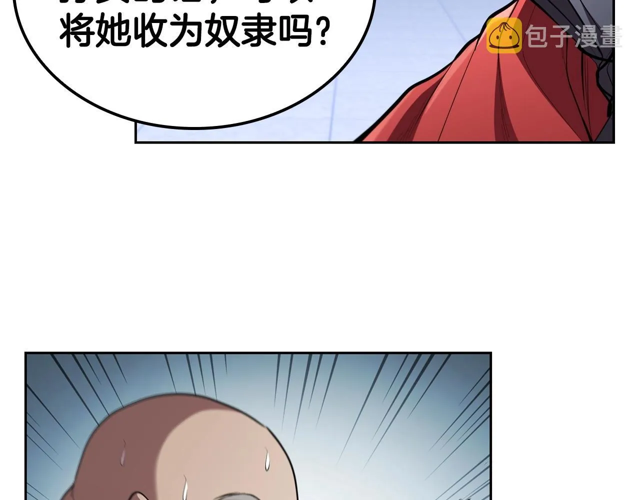 第40话 战争的结束 第49页