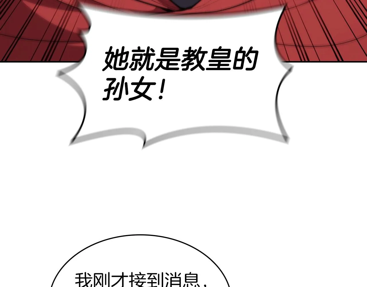 第40话 战争的结束 第58页