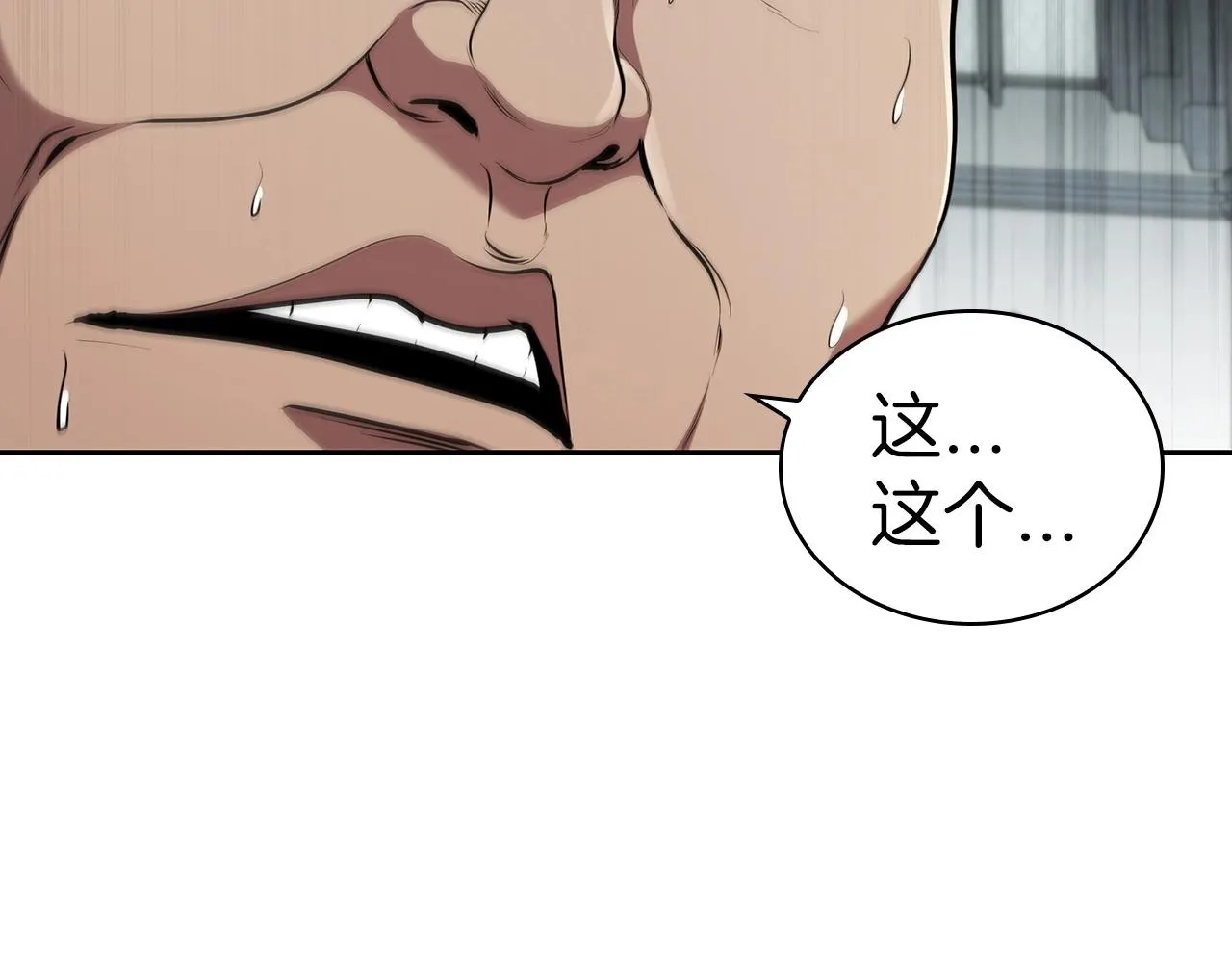第40话 战争的结束 第66页