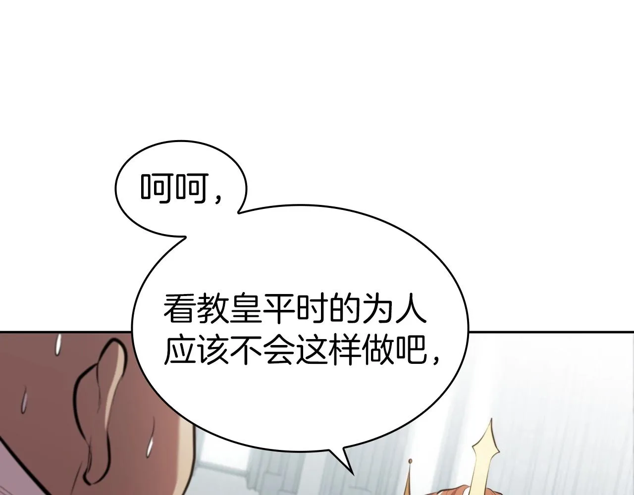 第40话 战争的结束 第67页