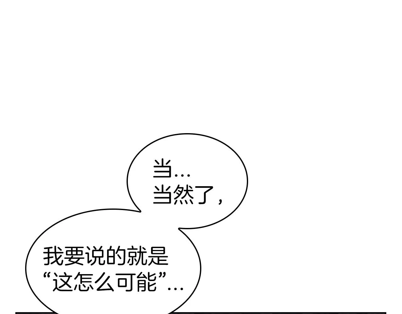 第40话 战争的结束 第69页