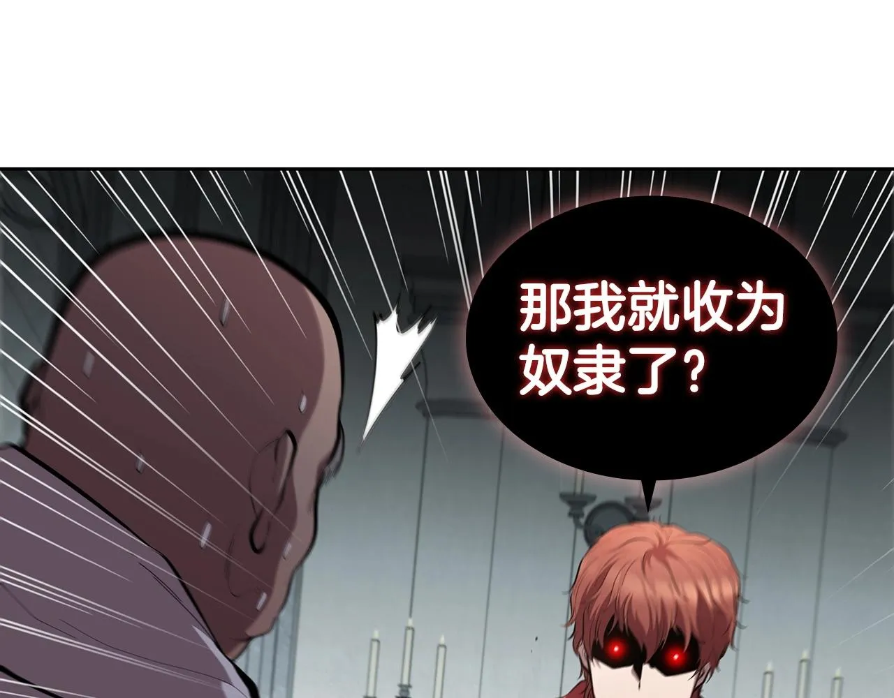 第40话 战争的结束 第72页