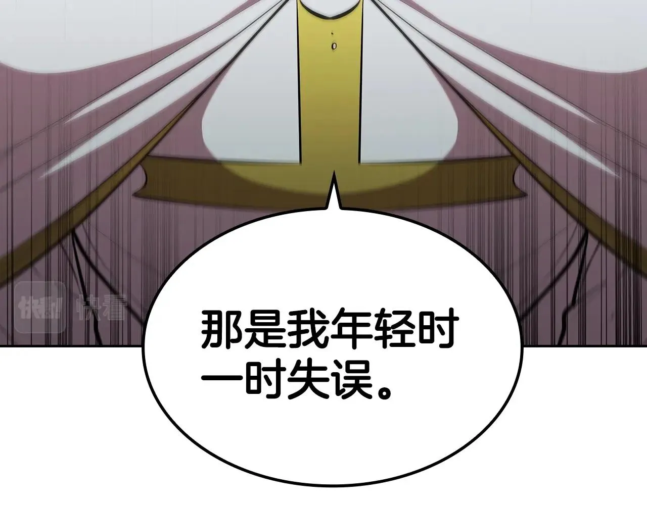 第40话 战争的结束 第77页
