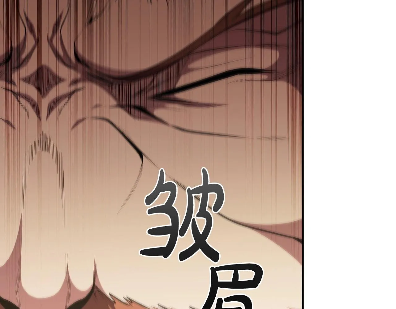 第40话 战争的结束 第79页