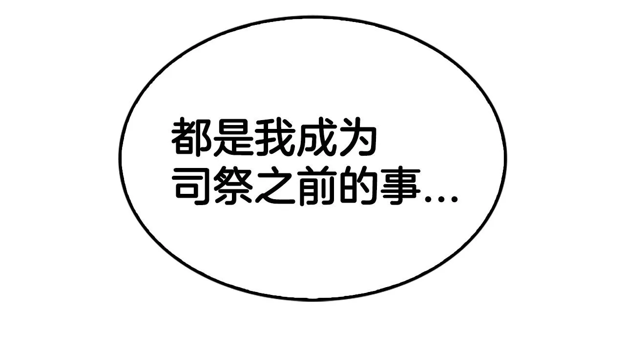 第40话 战争的结束 第82页