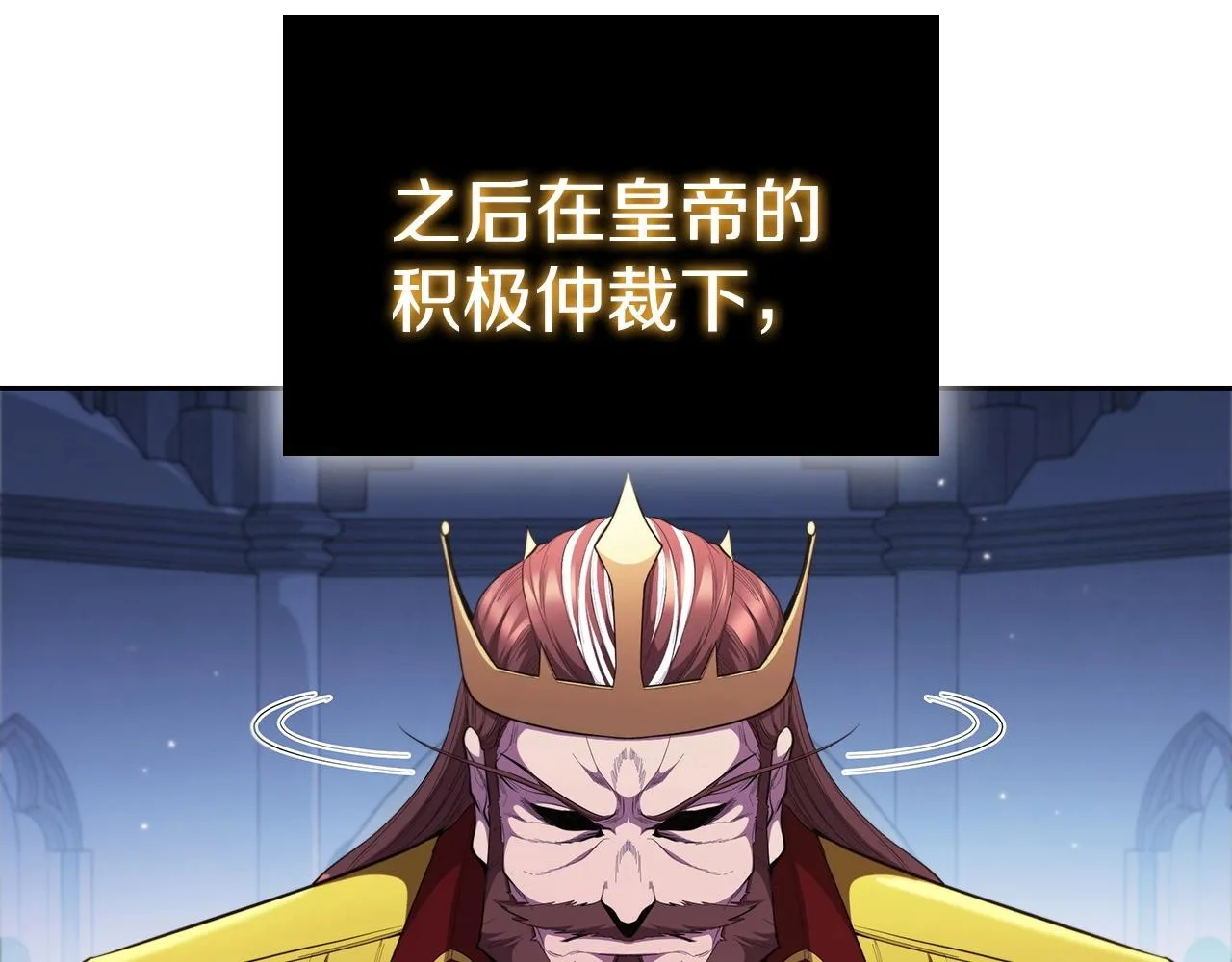 第40话 战争的结束 第83页