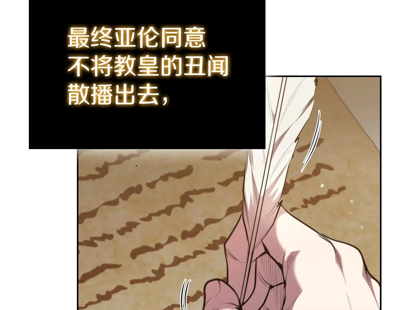 第40话 战争的结束 第86页