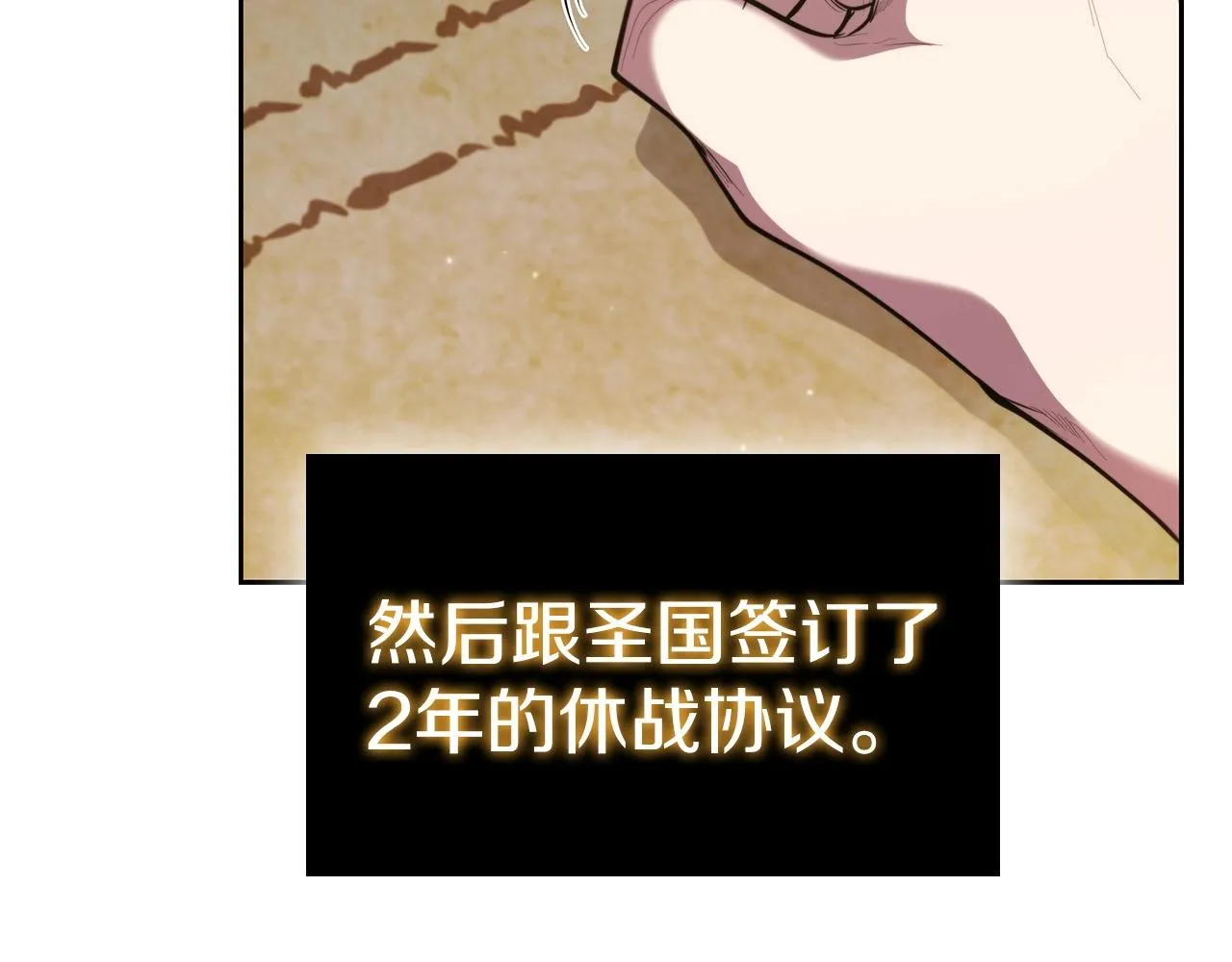 第40话 战争的结束 第87页