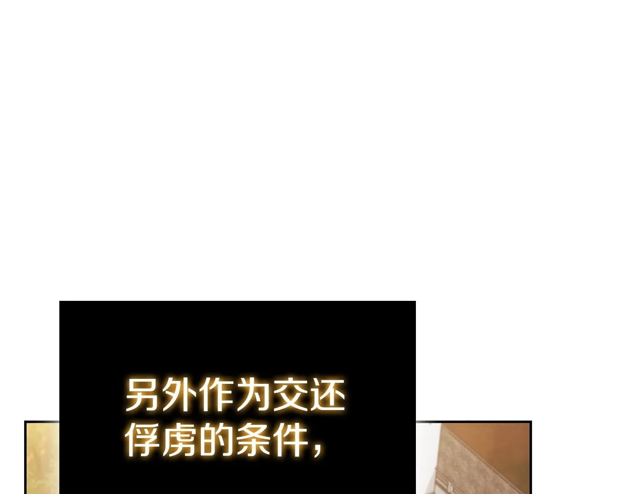 第40话 战争的结束 第88页