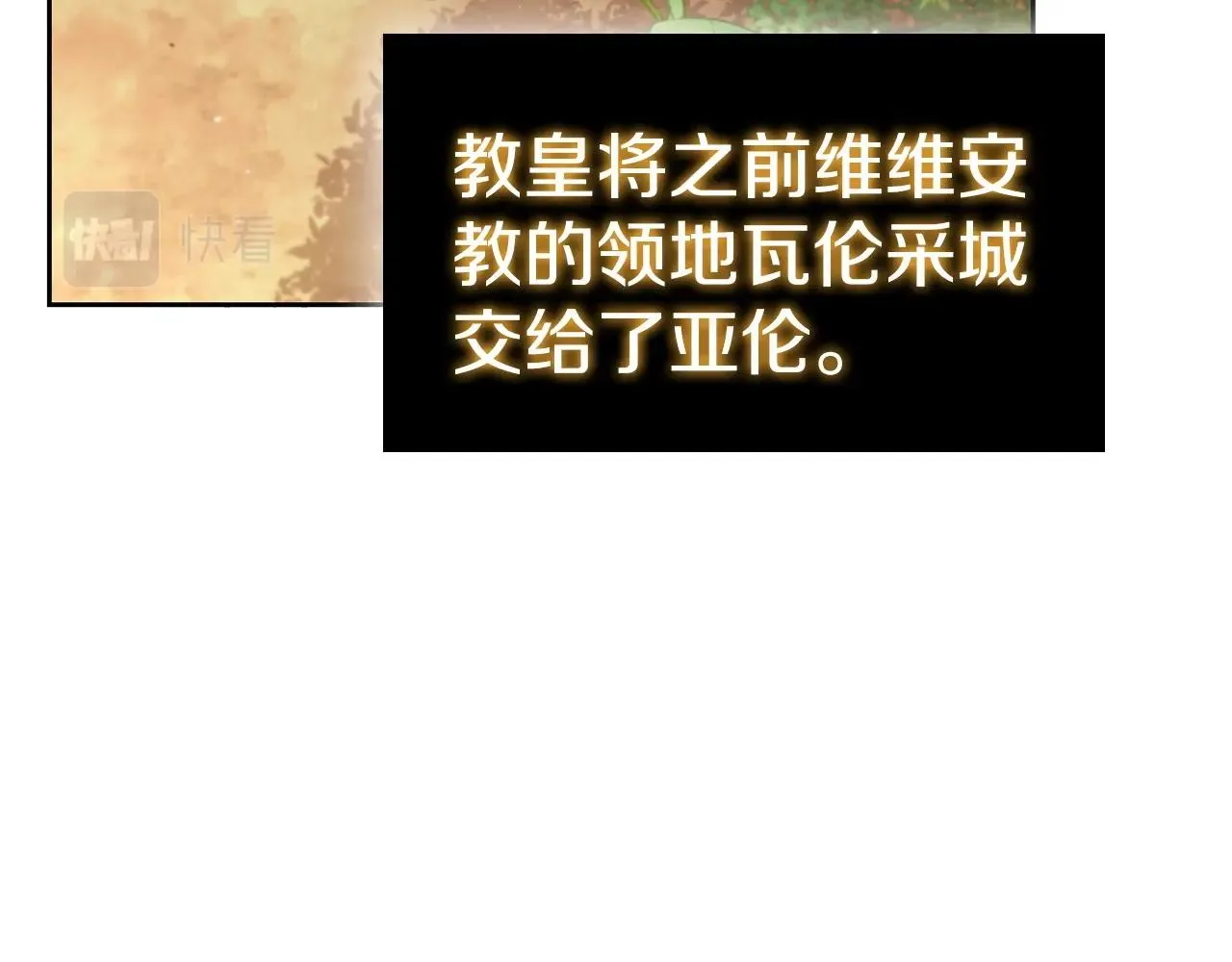 第40话 战争的结束 第90页