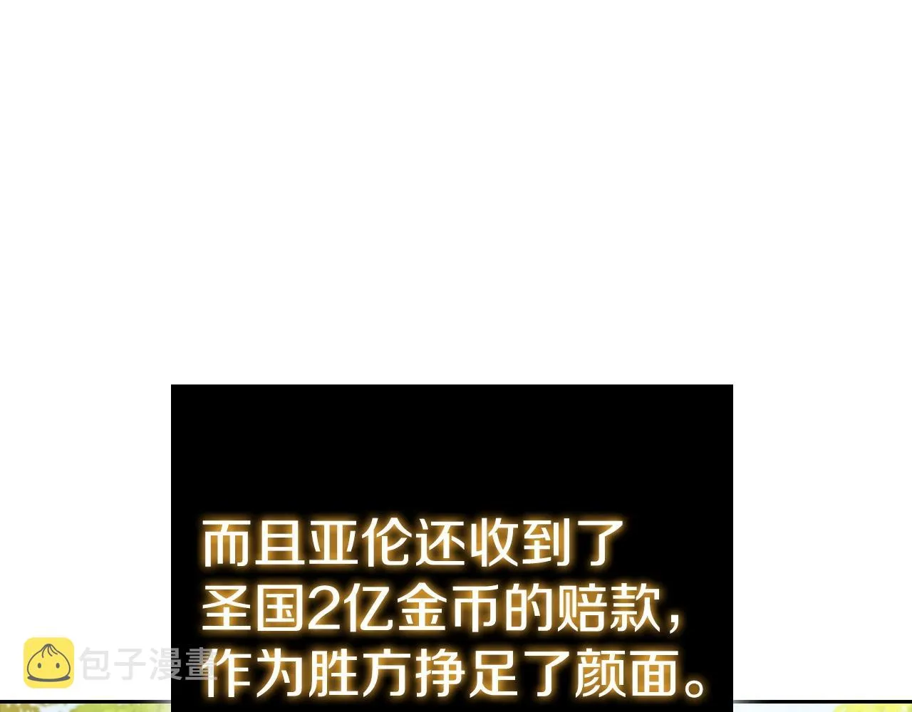 第40话 战争的结束 第91页