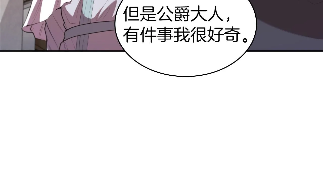 第40话 战争的结束 第96页