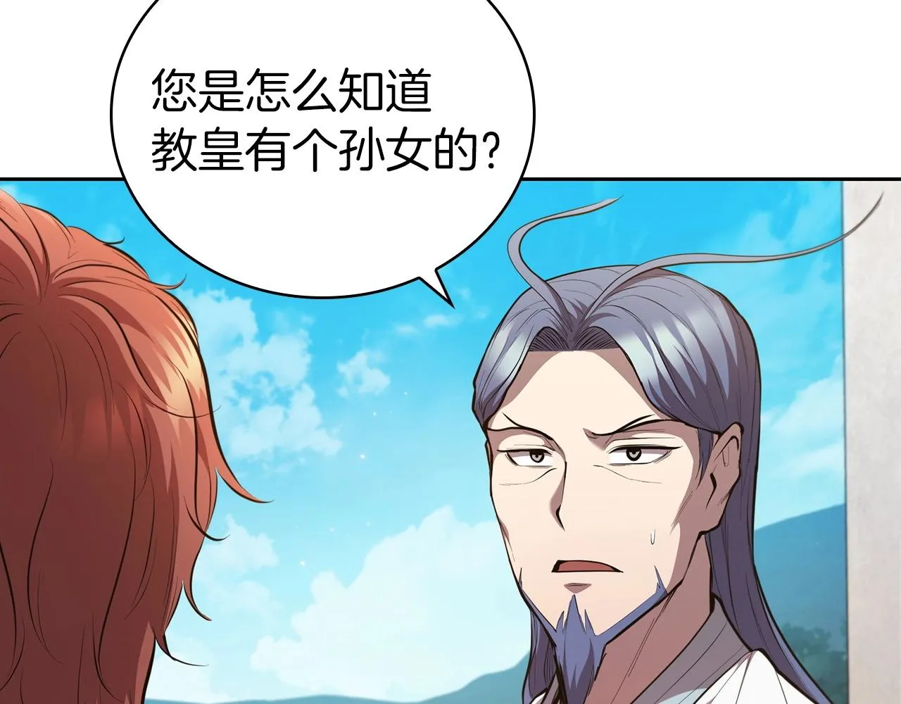 第40话 战争的结束 第99页