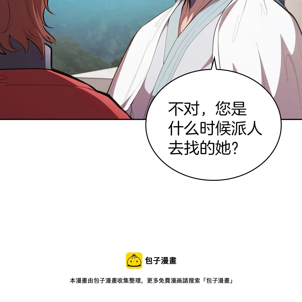第40话 战争的结束 第100页
