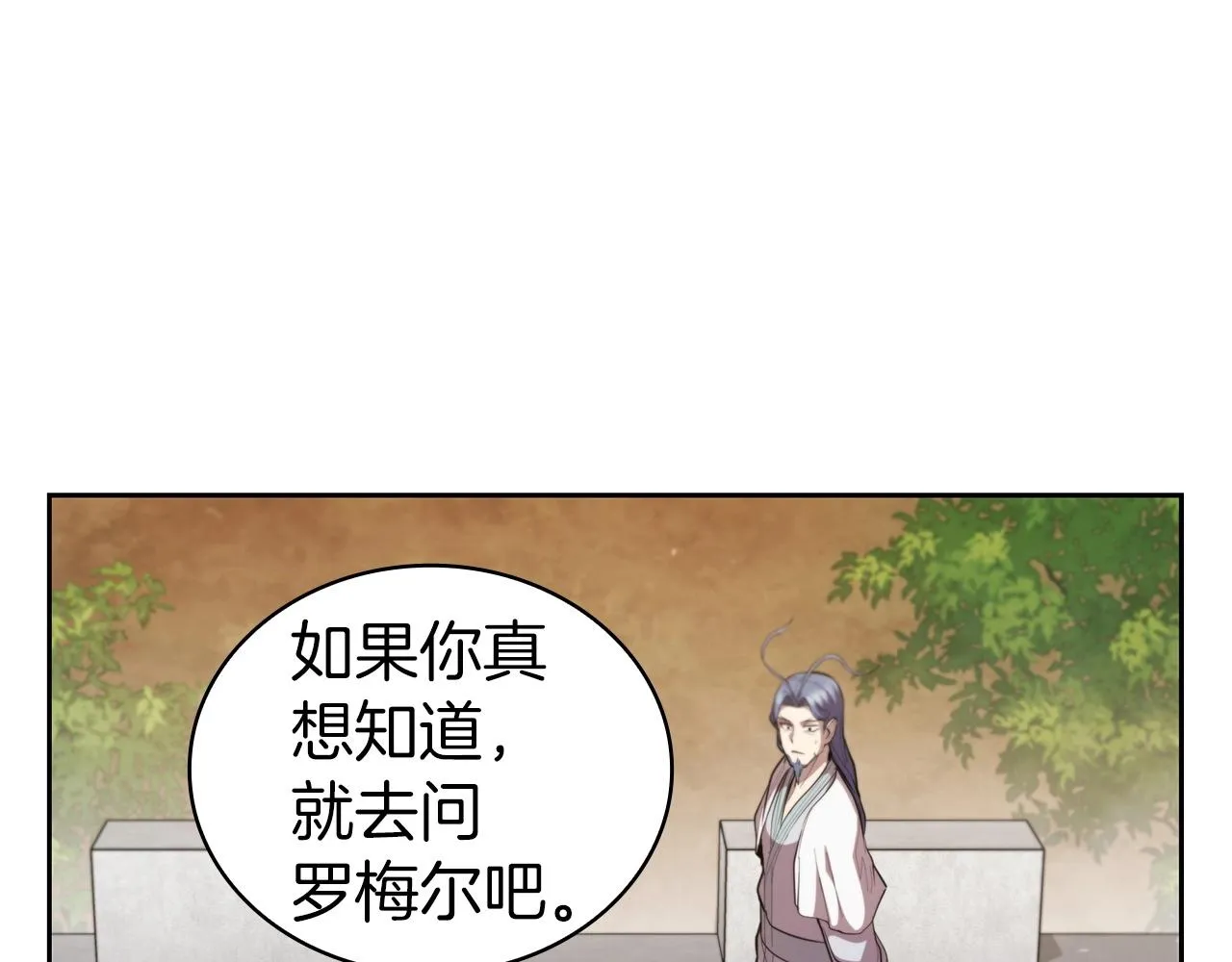 第40话 战争的结束 第103页
