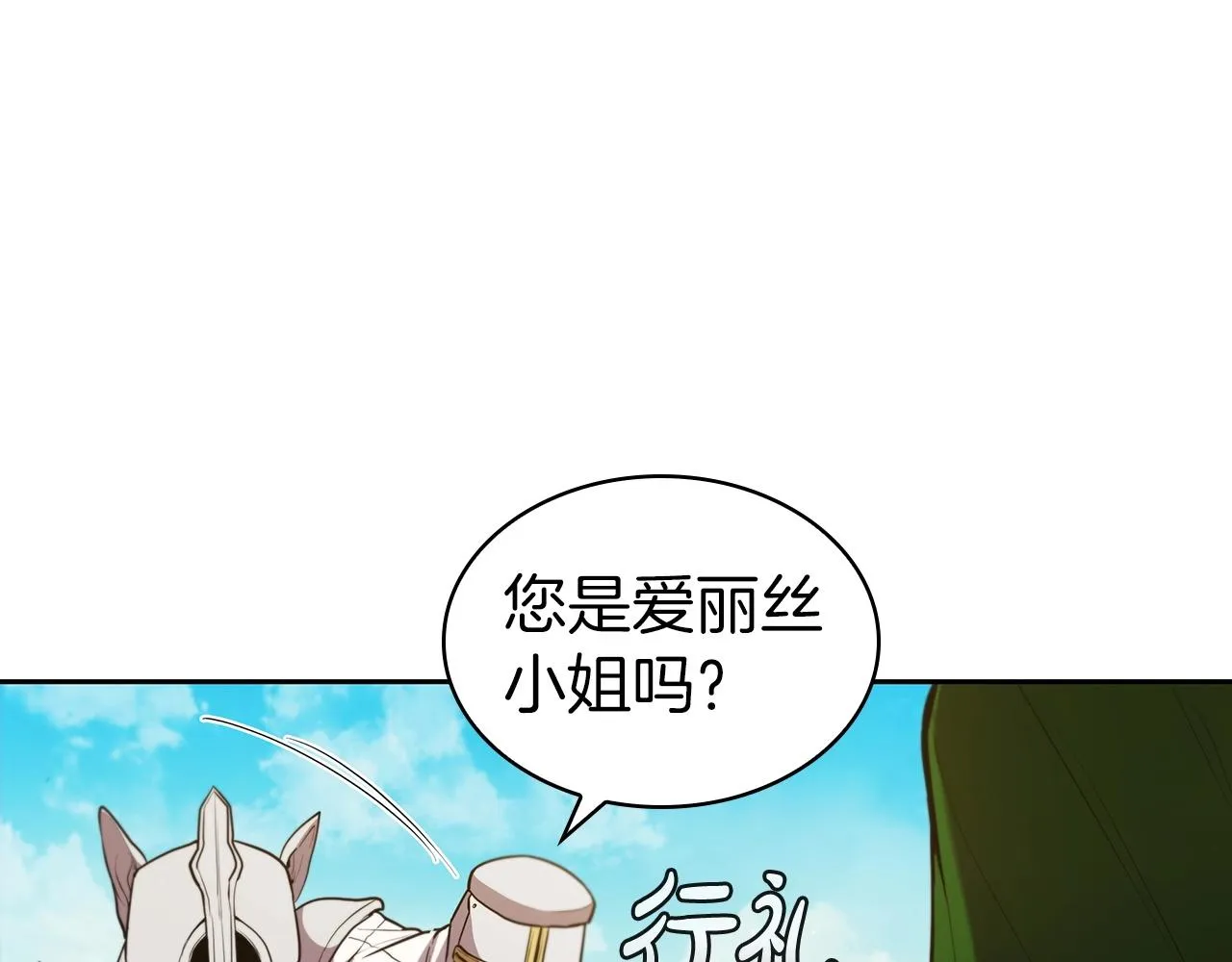 第40话 战争的结束 第115页