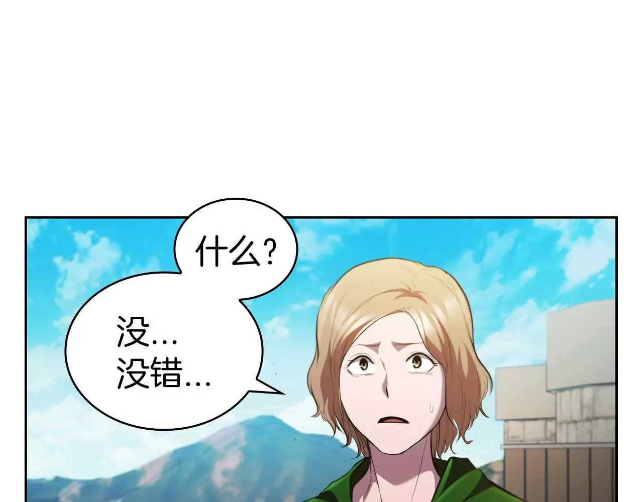 第40话 战争的结束 第117页