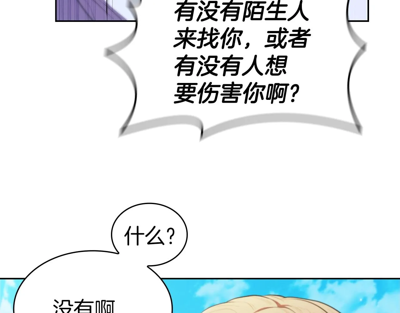 第40话 战争的结束 第134页