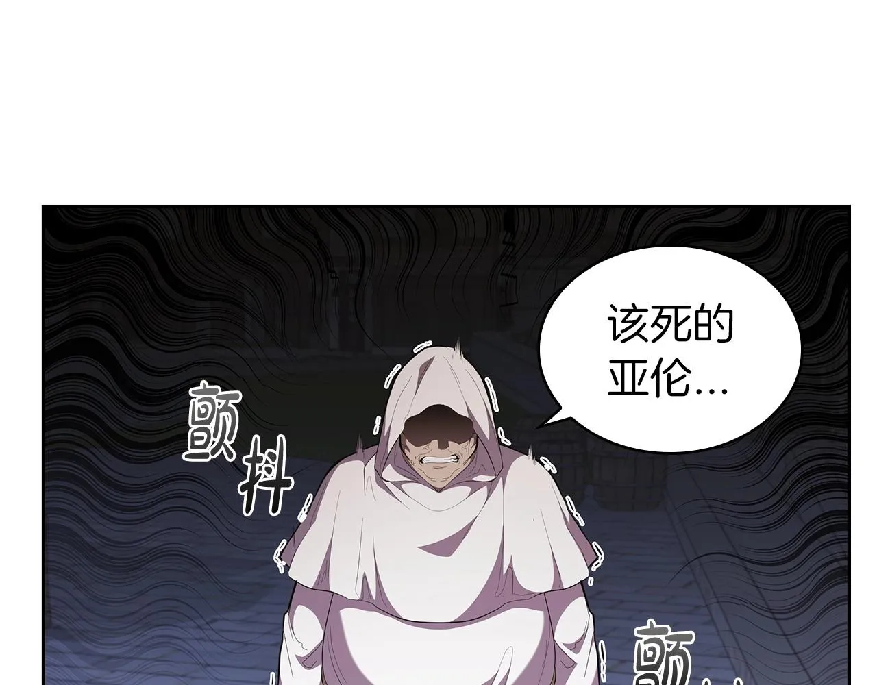 第40话 战争的结束 第140页