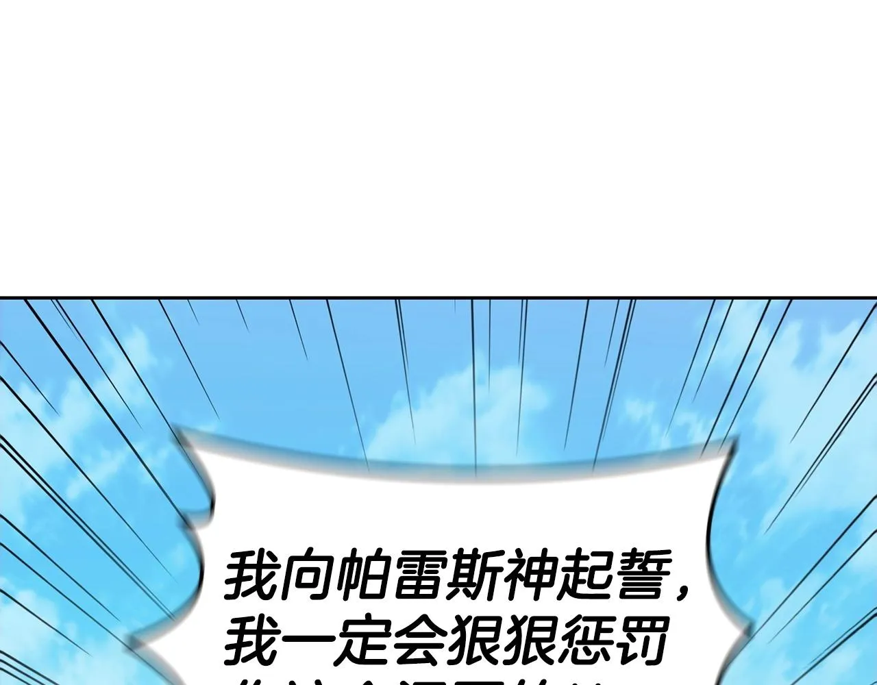 第40话 战争的结束 第143页