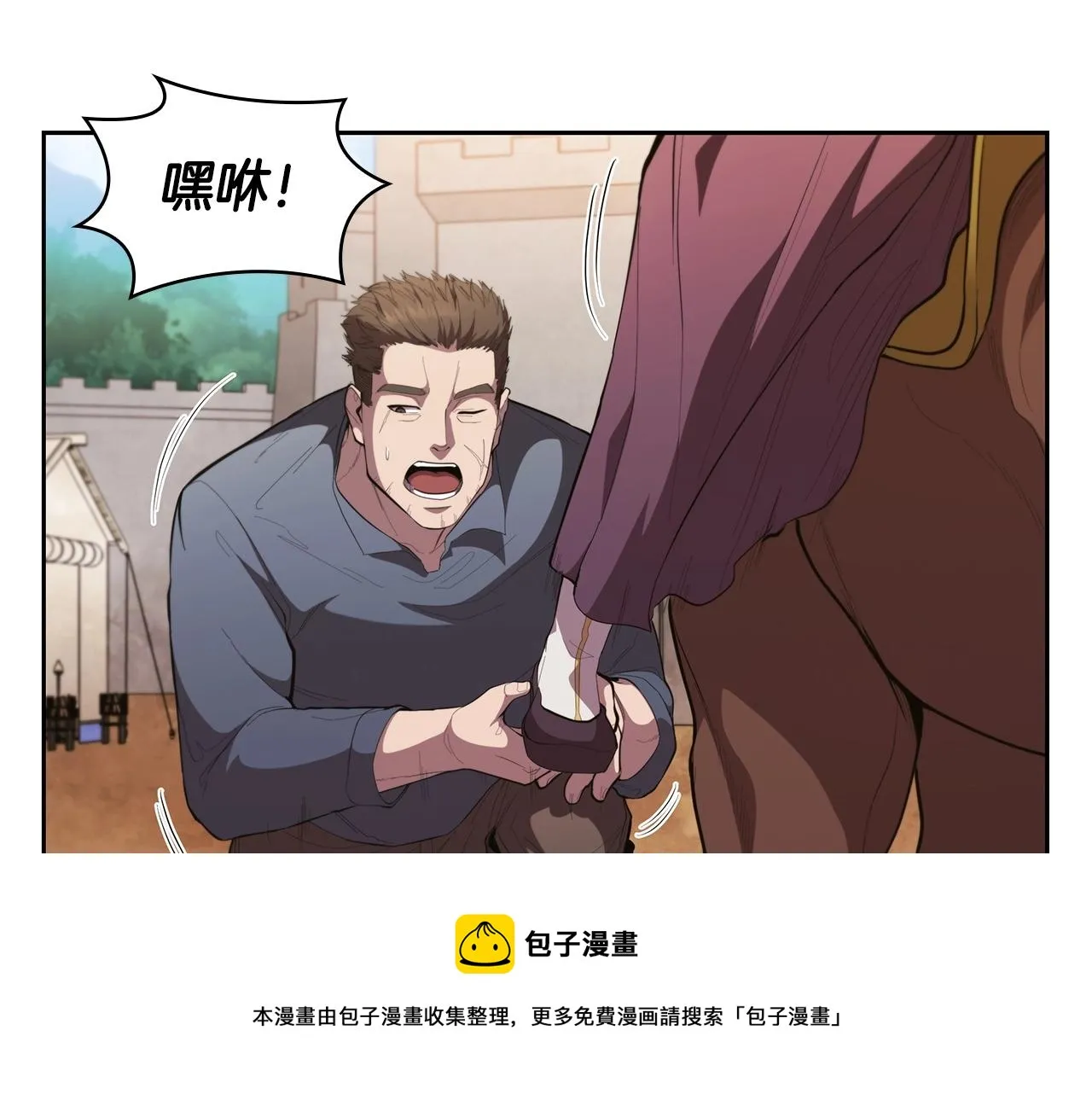 第40话 战争的结束 第150页