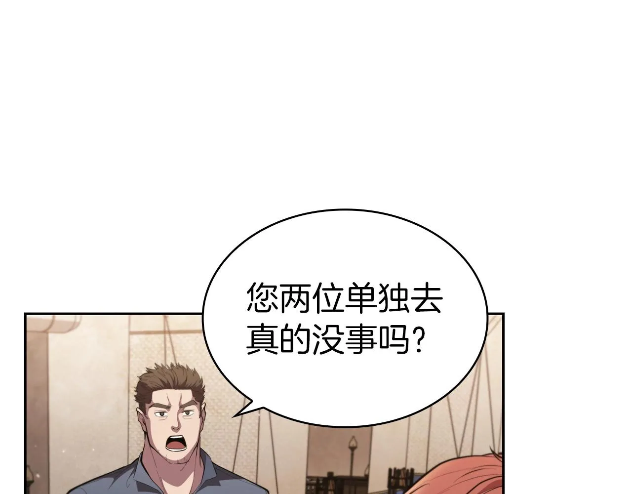 第40话 战争的结束 第154页