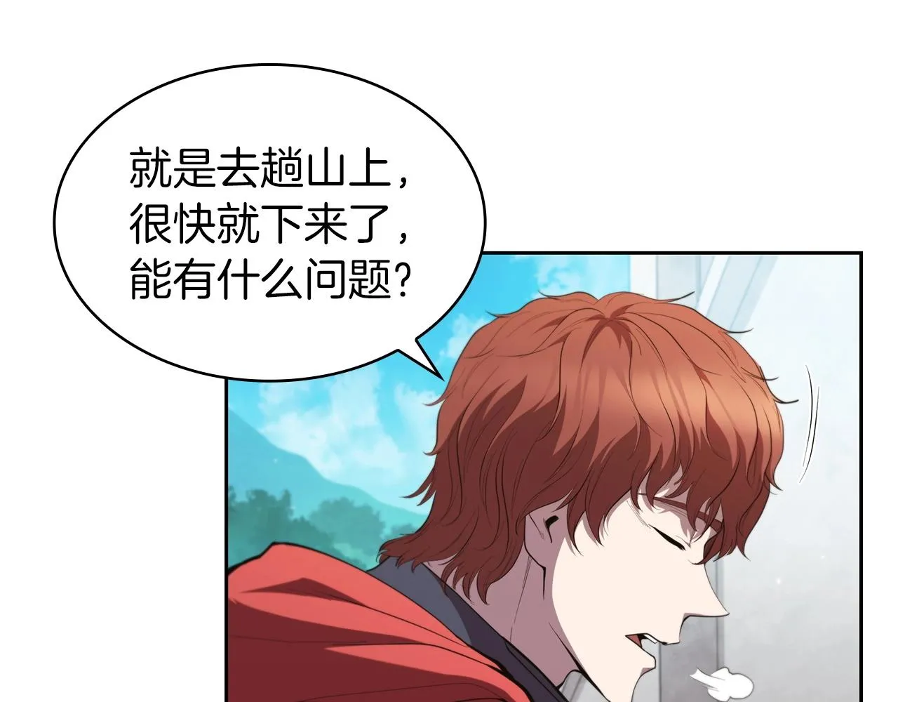 第40话 战争的结束 第156页