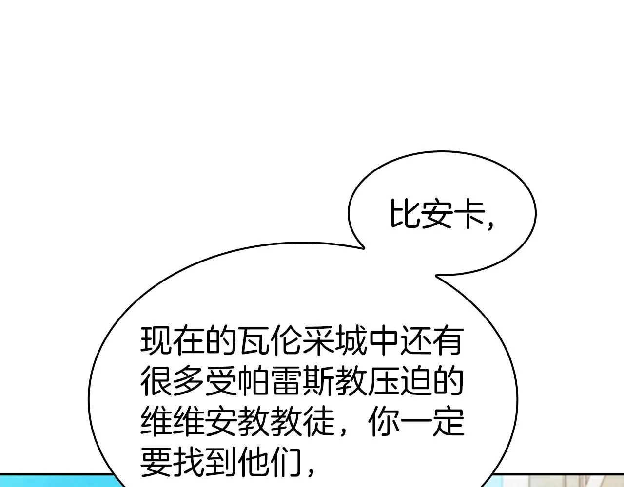 第40话 战争的结束 第158页