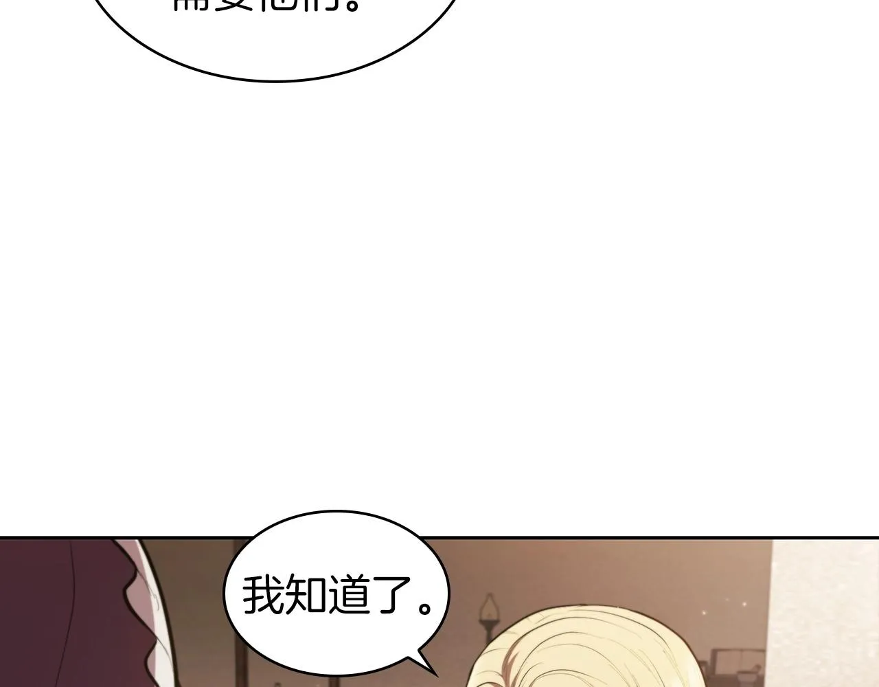 第40话 战争的结束 第161页